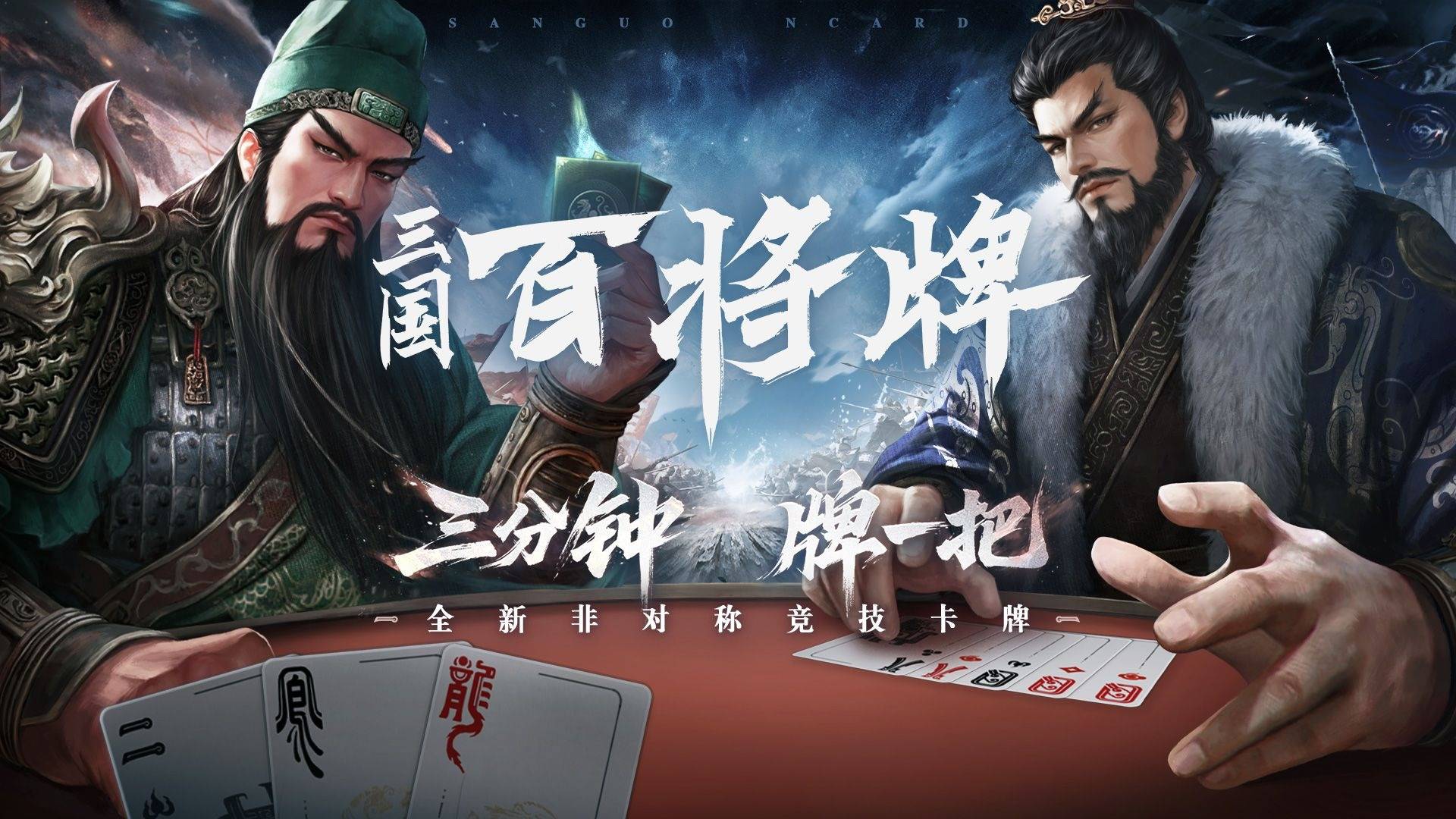 《三国百将牌》新手入门指南 如何进行多开操作