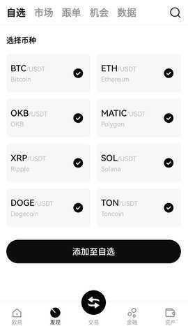 关于XRP-瑞波币app的信息