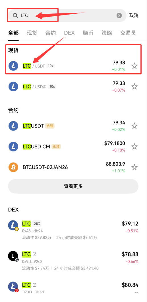 LTC-莱特币app(莱特币钱包莱特币钱包下载)