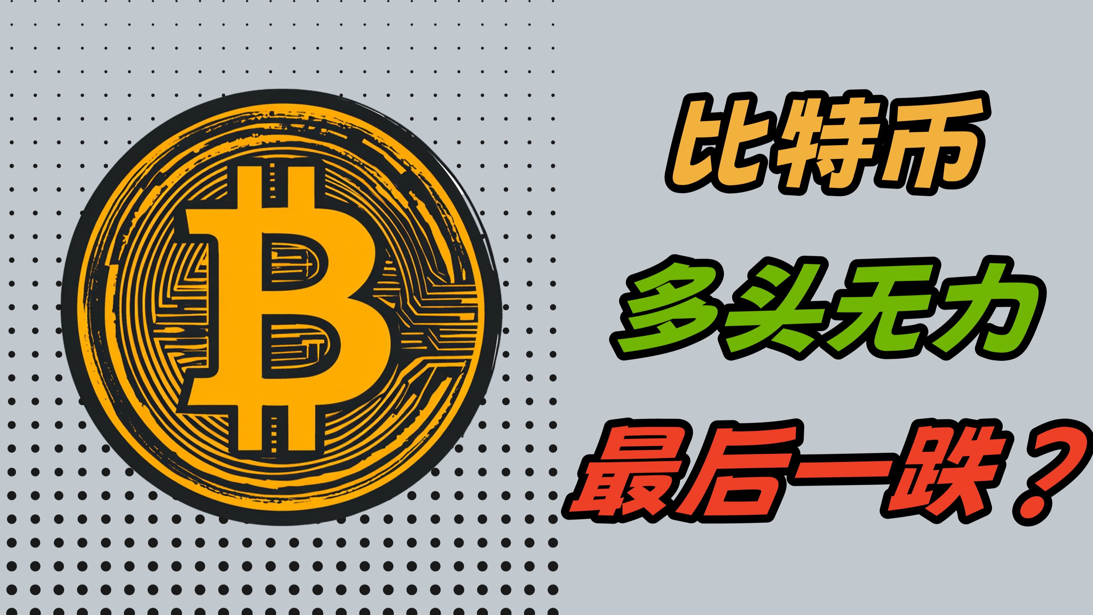 包含BCH-比特现金交易平台的词条