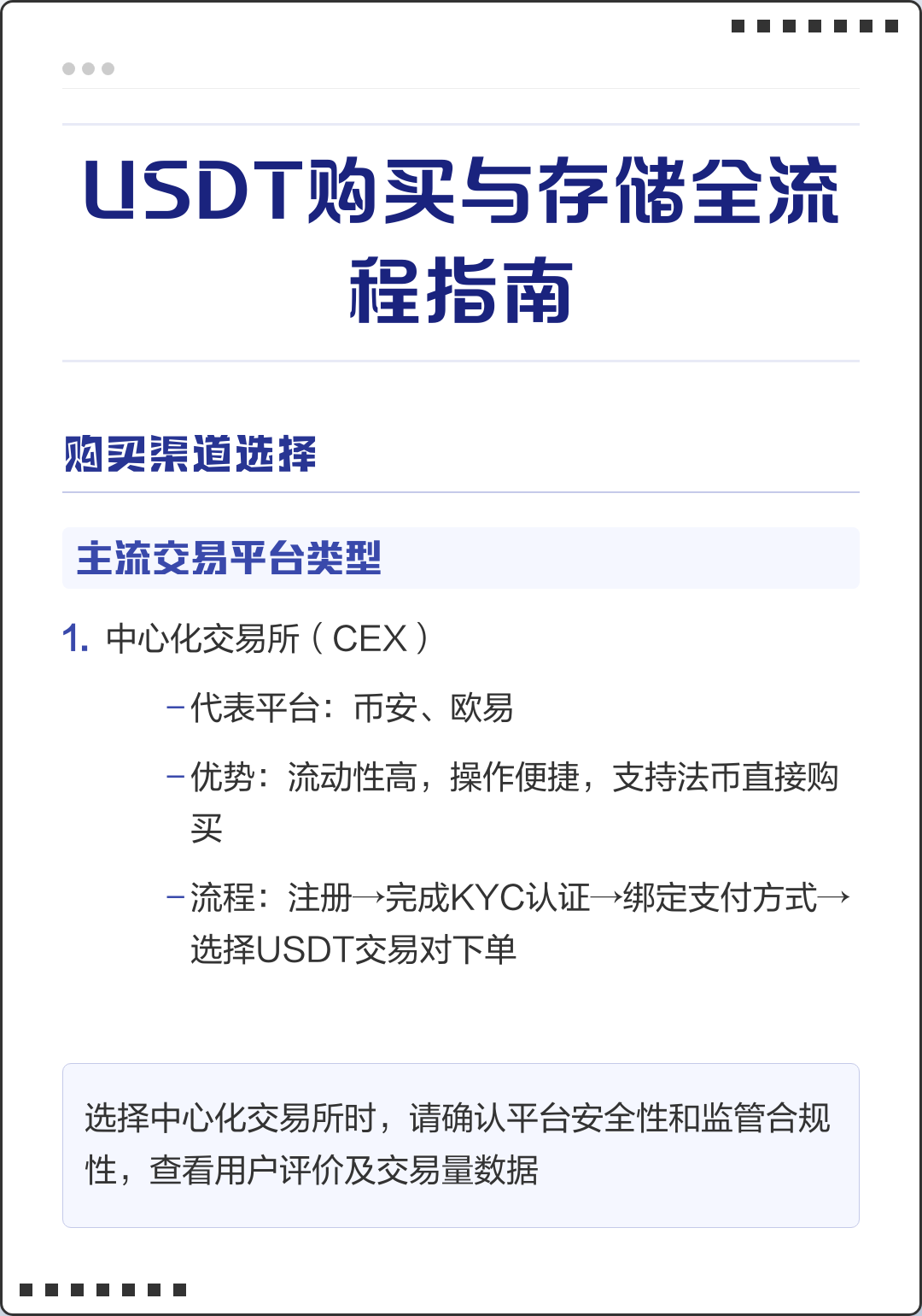 USDT平台(usdt平台图标)