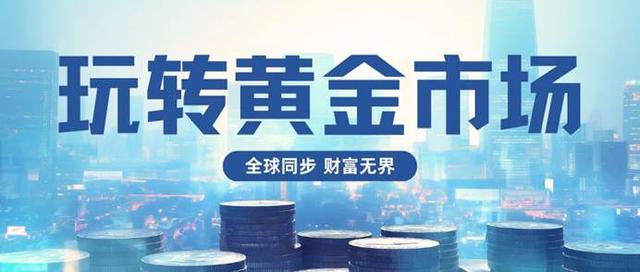 现货黄金哪个平台(现货黄金哪个平台好)