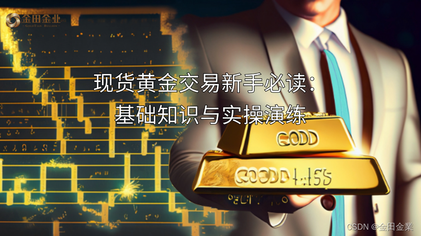 现货模拟交易(期货模拟交易软件电脑版)