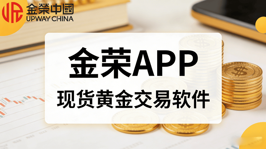 现货黄金怎么炒(炒现货黄金稳赢技巧)