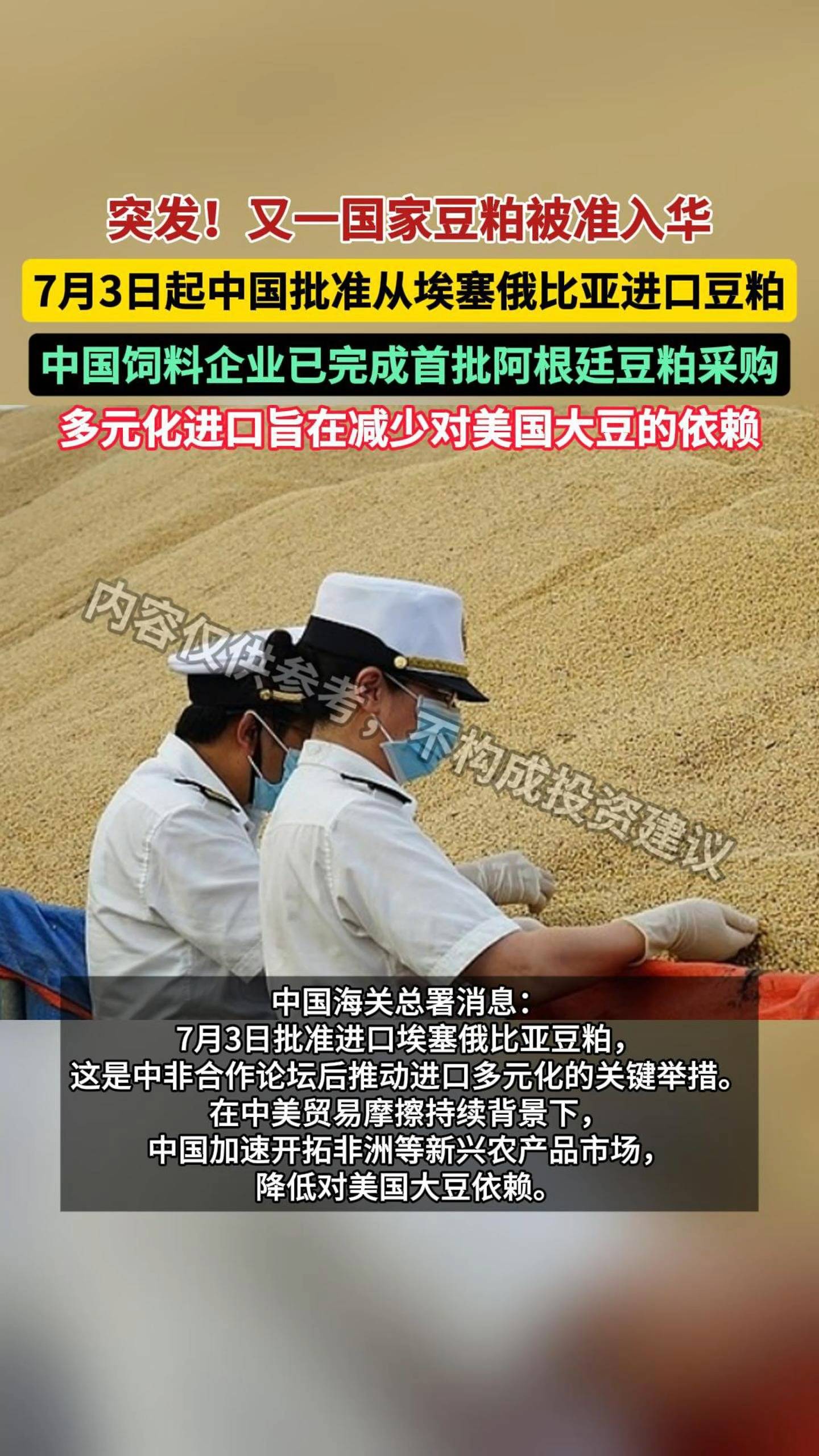 豆粕现货最新价格(豆粕价格行情今日报价2020年)